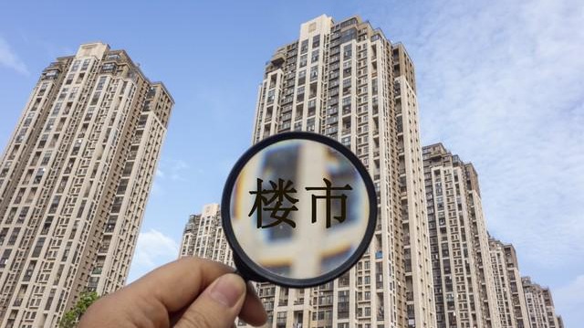 改善型住房需求强劲 5月份楼市表现积极
