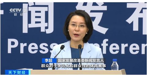 “苏超”火爆出圈！国家发改委：将出台政策支持群众性赛事活动