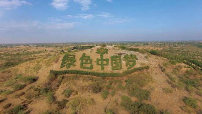 我国十余年完成沙化土地治理3.65亿亩