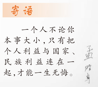 抗战老兵孟昭身凭一颗手榴弹活捉三个日本兵——  “要有勇气，跟敌人干到底”