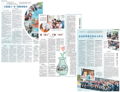 他们眼中的“新教育”  教育原来可以是这样的