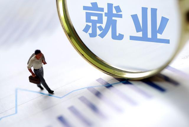 国家发展改革委：加力扩围实施以工代赈 促进重点群体就业增收