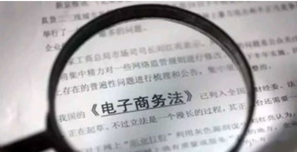 《直播电商监督管理办法》面向社会征求意见
