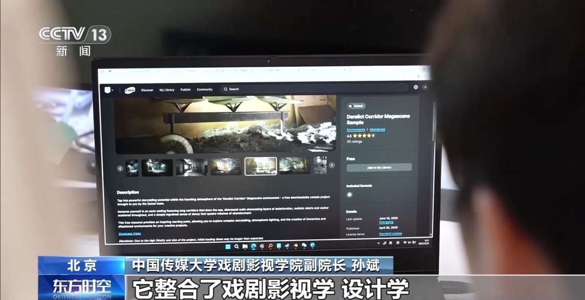 @高考生 让你秒变未来影像 “魔法师”的新专业了解一下