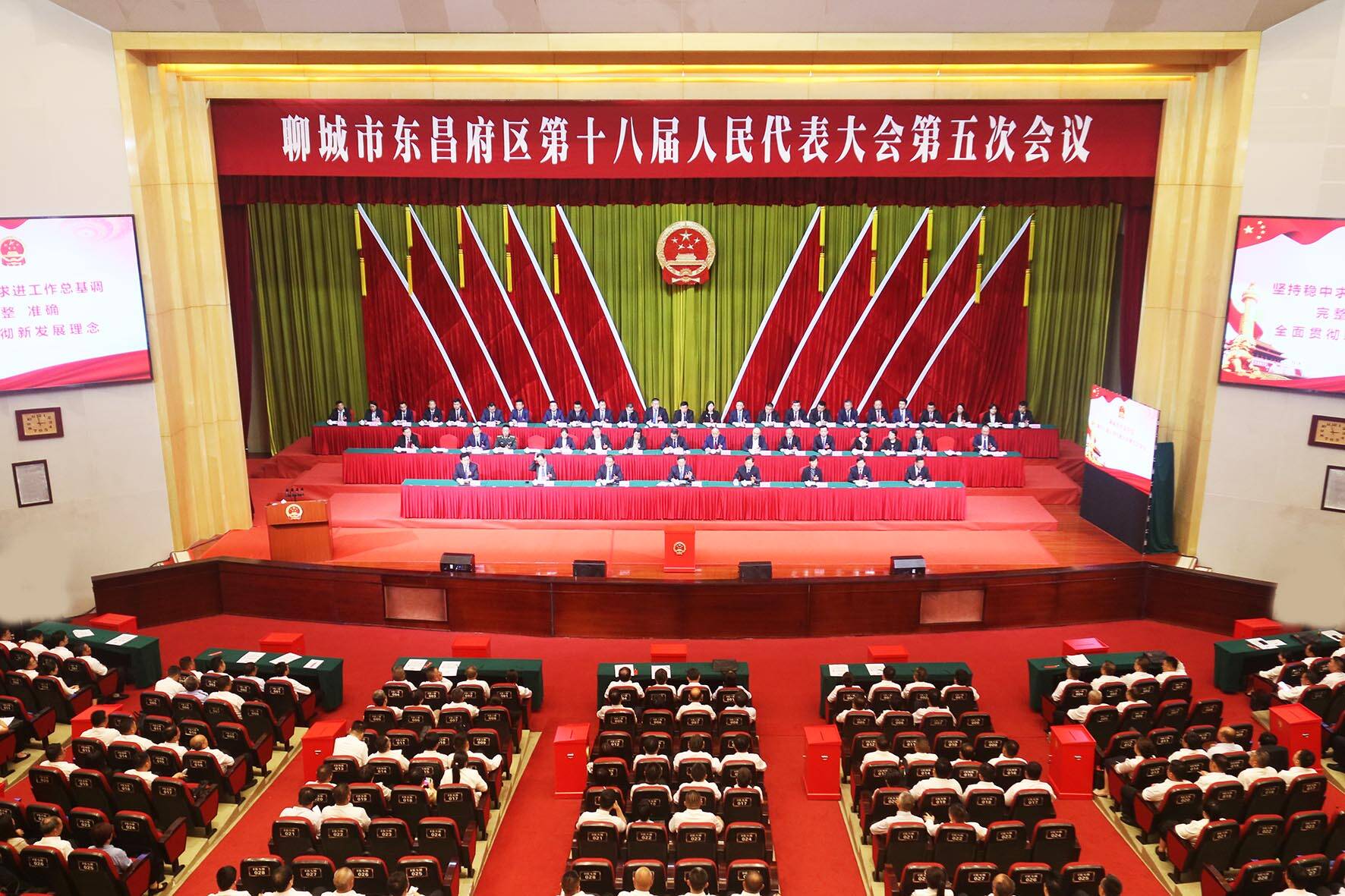 聊城市东昌府区第十八届人民代表大会第五次会议举行第二次全体会议 江绍华主持会议 崔行飞当选为东昌府区人民政府区长