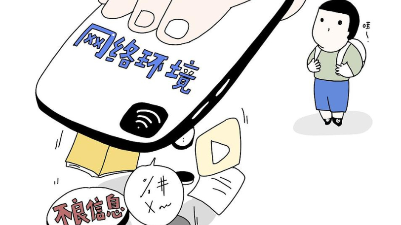 维护“6·18”期间网络交易秩序