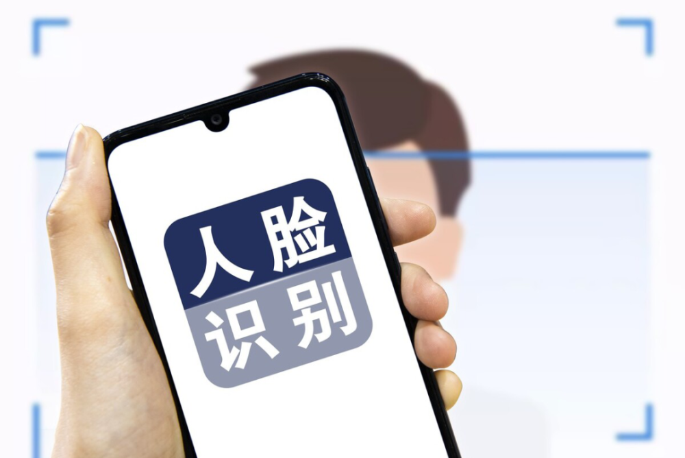 人脸信息泄露可能导致“被贷款”等问题！“刷脸”要守好安全防线