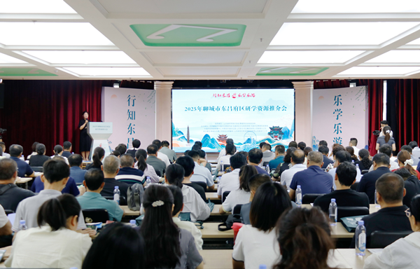 行知东昌 乐学乐游  2025年聊城市东昌府区研学资源推介会探索“文旅+教育”融合新实践