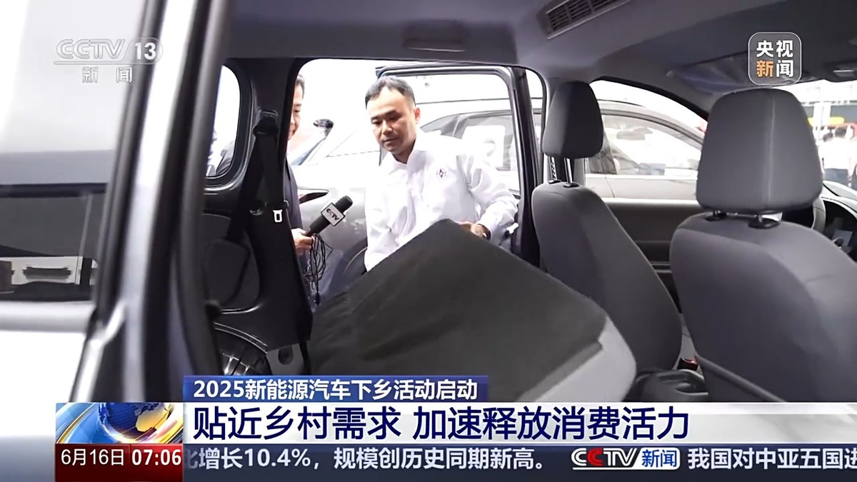 车型首次破百 今年新能源汽车下乡有哪些新变化？