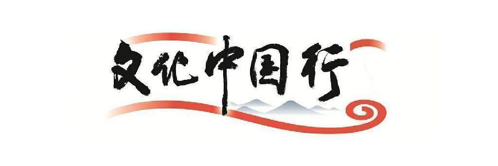 化中国行 |​ 运河为舟，世界运河城市“高能”对话