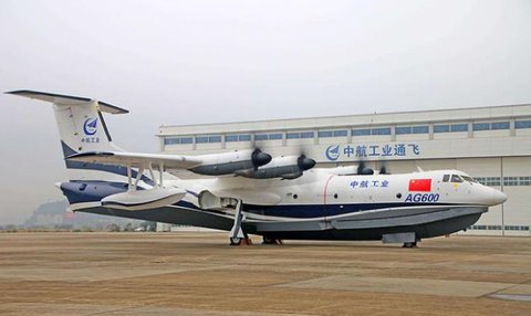 AG600飞机获颁生产许可证迈入批量生产阶段