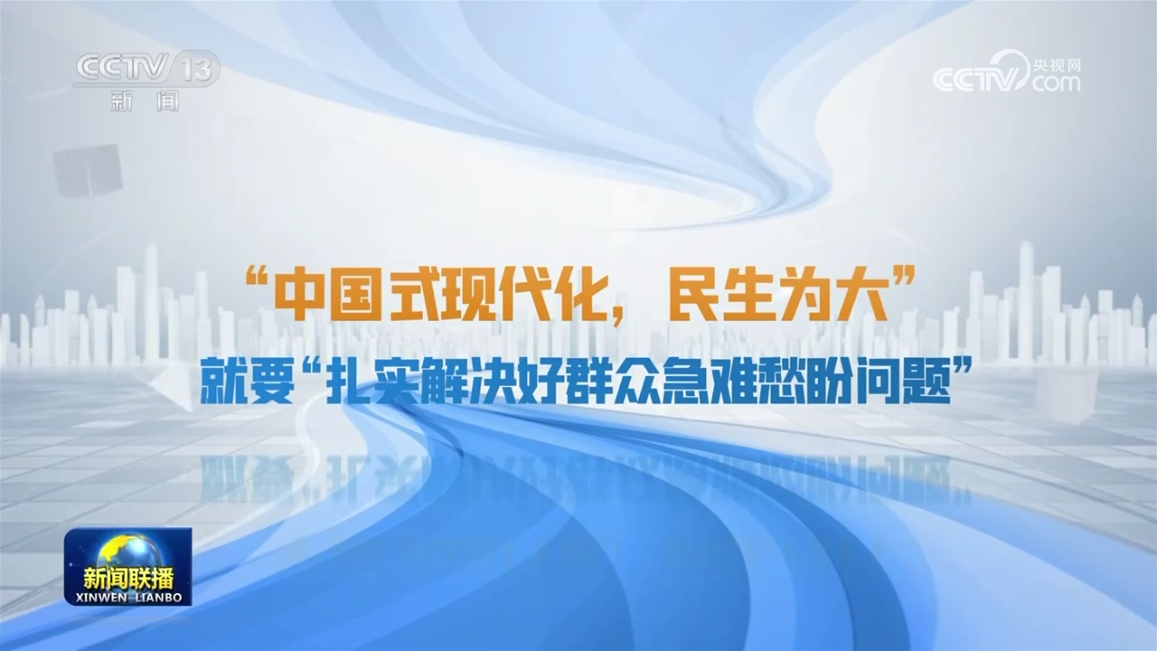 两部门推动解决新就业群体急难愁盼问题