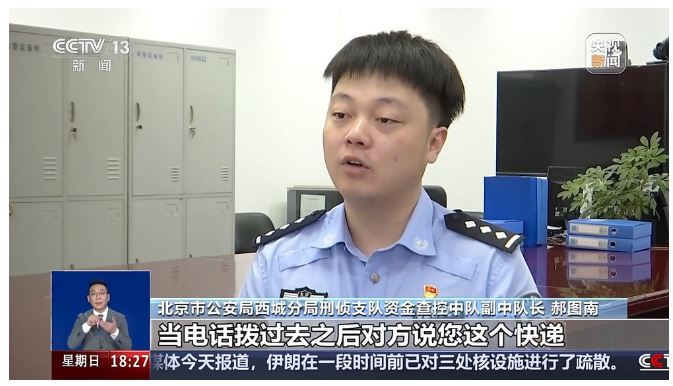 老骗局穿新外衣！快递短信有诈 陌生电话切勿回拨