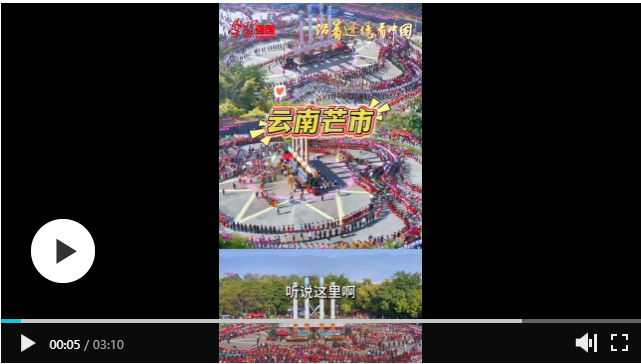 沿着边境看中国丨万人共舞，这才是真正的“广场舞天花板”