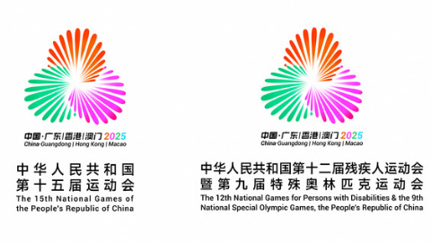 十五运会开幕式将以“圆梦未来”为主题