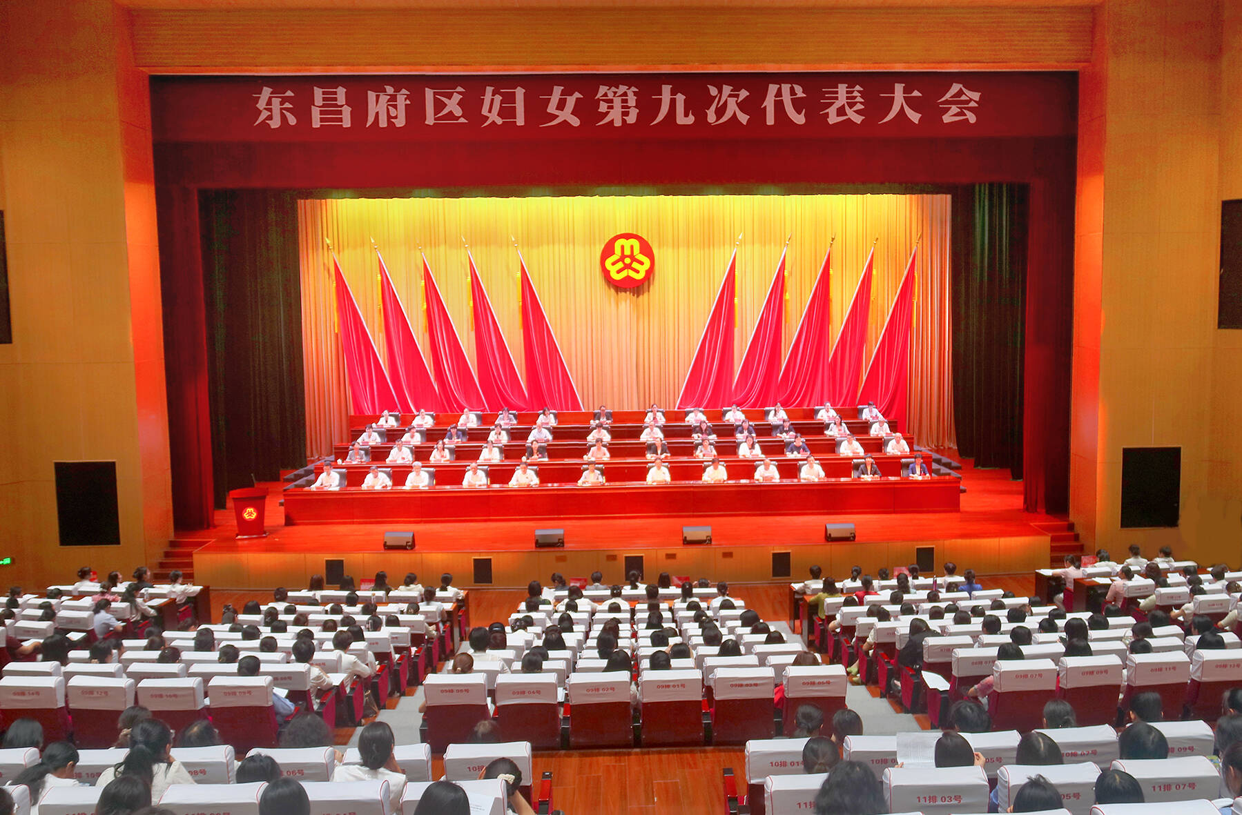 东昌府区妇女第九次代表大会召开