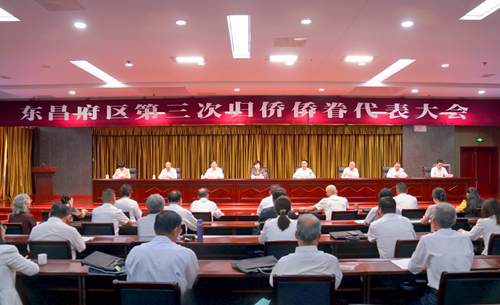 东昌府区第三次归侨侨眷代表大会召开