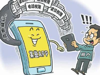 违法违规收集使用个人信息，这64款APP被通报