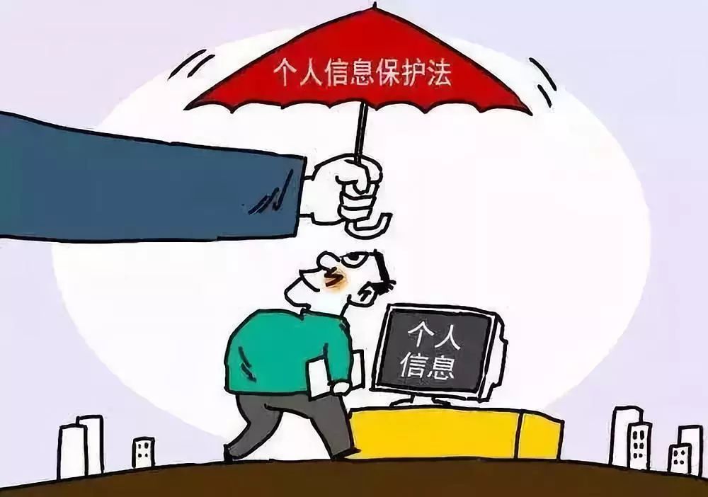如何合法维权、防范信息泄露？@求职中的小伙伴，速看