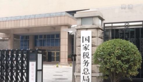 国家税务总局：向上生长的青年力量