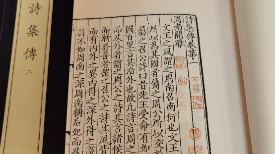 《诗经》与《楚辞》： 中国诗的发源