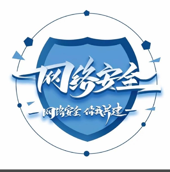 公安机关依法严厉追查打击非法网络攻击活动