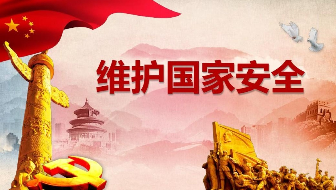 某涉密单位工作人员违规携带秘密级文件出境被截获 这些行为危害国家安全！