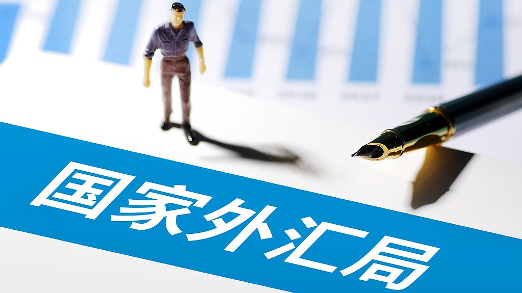 国家外汇局将推出多项政策助力“四稳”