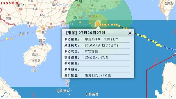 海南防汛防风应急响应提升至Ⅲ级