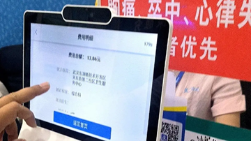 全国超12亿人可刷码刷脸进行医保结算