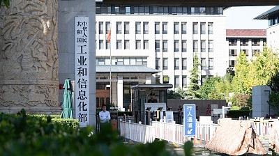工业和信息化部拟制定移动电源强制性国家标准