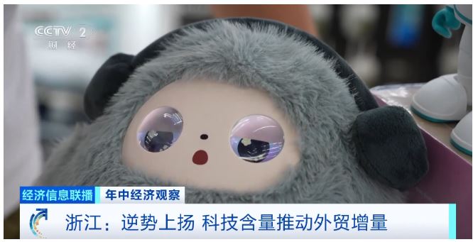 逆势增长9.1% 浙江外贸如何在逆风中跑出“加速度”？