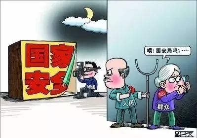 国家安全机关发布提示：警惕这些间谍常用“套路”
