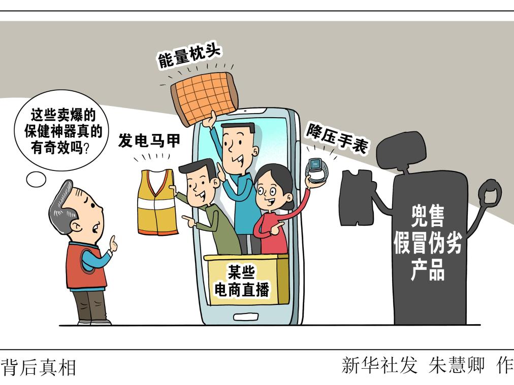 售假、诈骗、泄露信息……检察机关办案发现电商这些“坑”