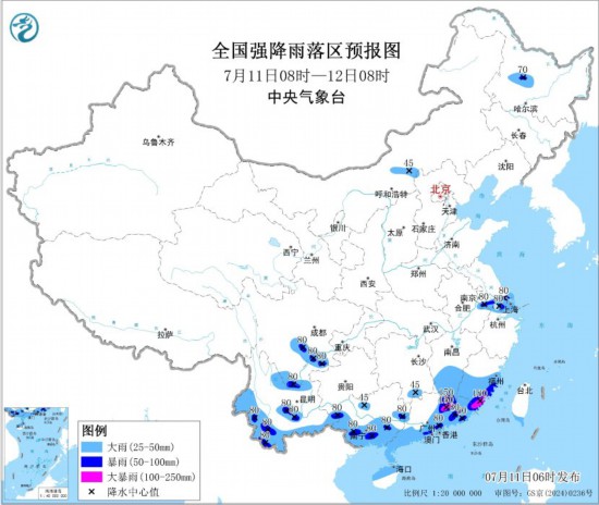 中央气象台发布暴雨蓝色预警