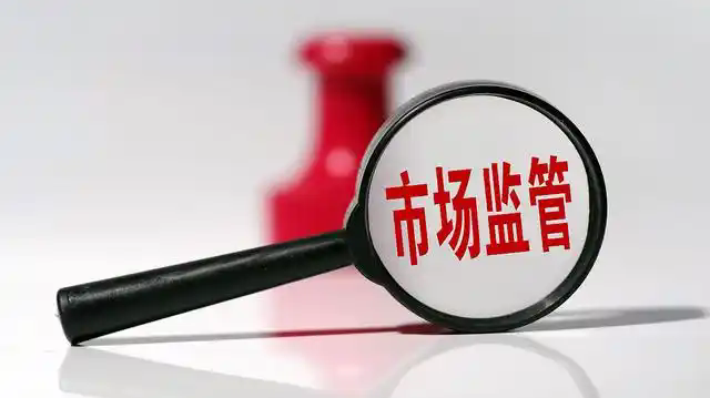 市场监管总局：上半年全国新设经营主体1327.8万户 呈现稳定增长势头