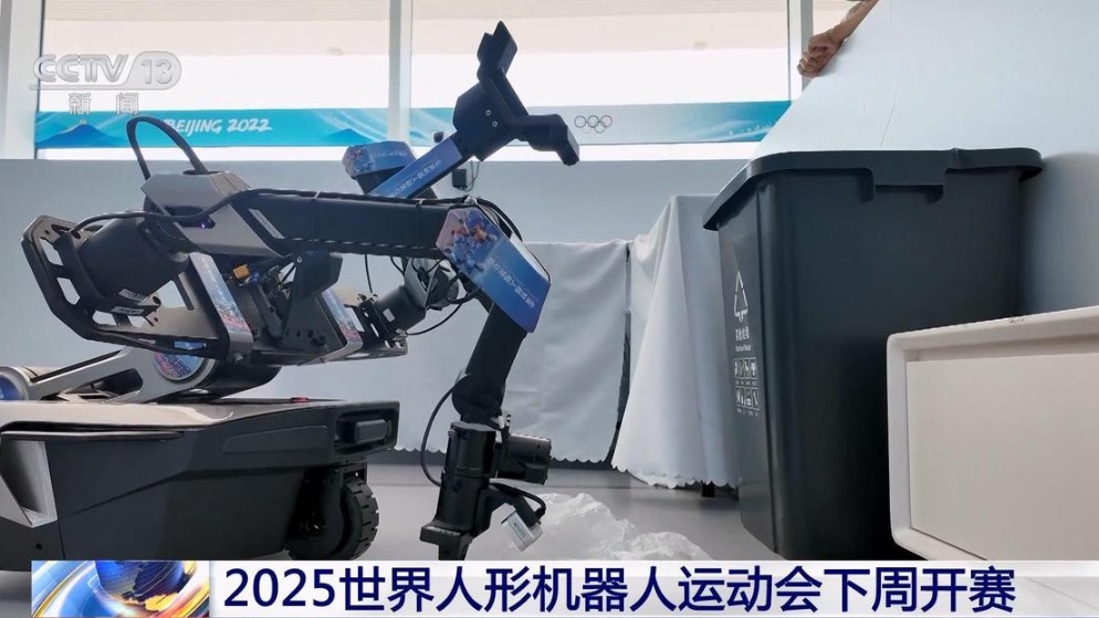 2025世界人形机器人运动会即将开赛 看看参赛队准备得怎么样？