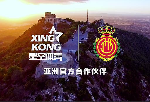 数字赋能竞技升级，星空体育携手皇家马略卡俱乐部