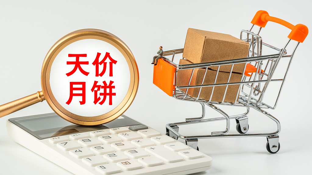 国家发展改革委等四部门研究做好遏制“天价”月饼工作
