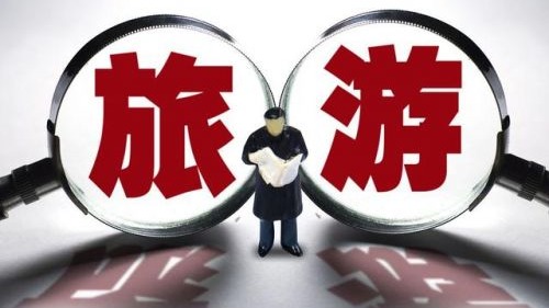 读懂“聪明游”背后的消费新需求（市场漫步）