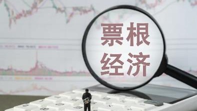 跟着演出赛事“漫游”商圈景区、体验城市通兑——一张票根，激发更多消费可能