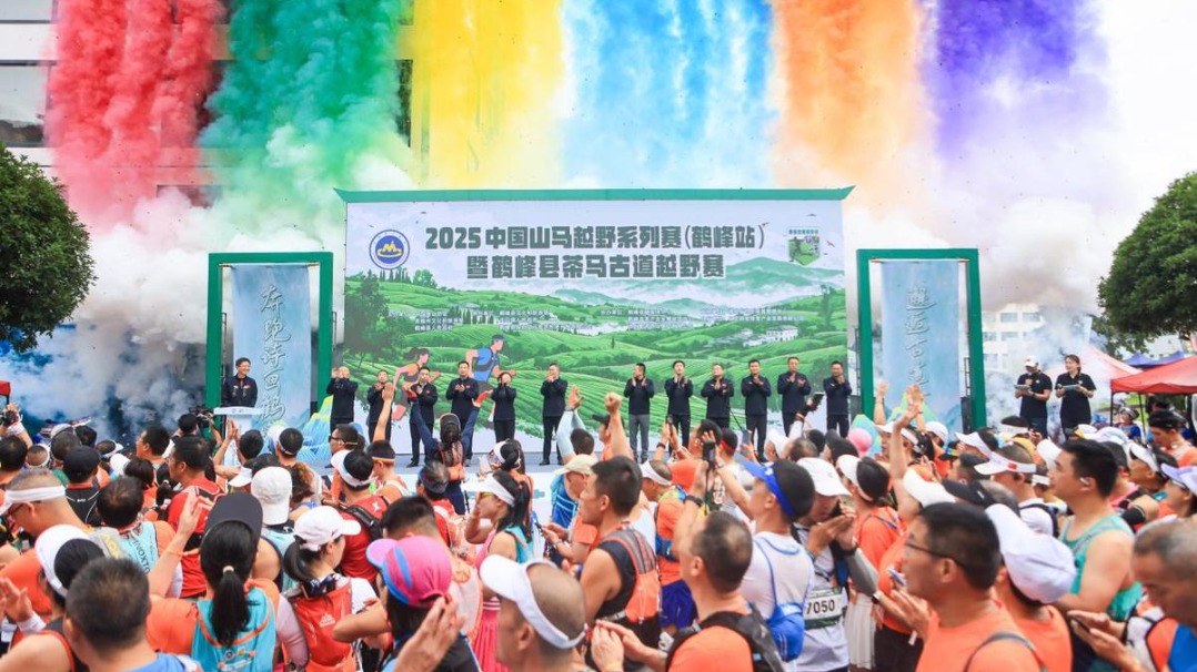 2025中国山马越野系列赛（鹤峰站）圆满收官，千名跑者畅享“诗画鹤峰”