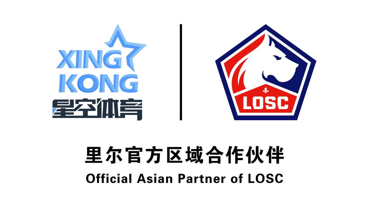 向实而行，里尔俱乐部携手星空体育开启联合进程
