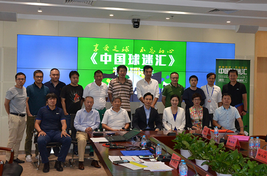 《中国球迷汇》即将开播 首季聚焦老国安队长们的故事