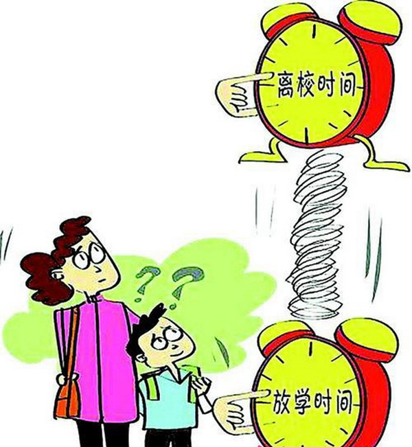 中小学生“三点半难题”该如何破解？