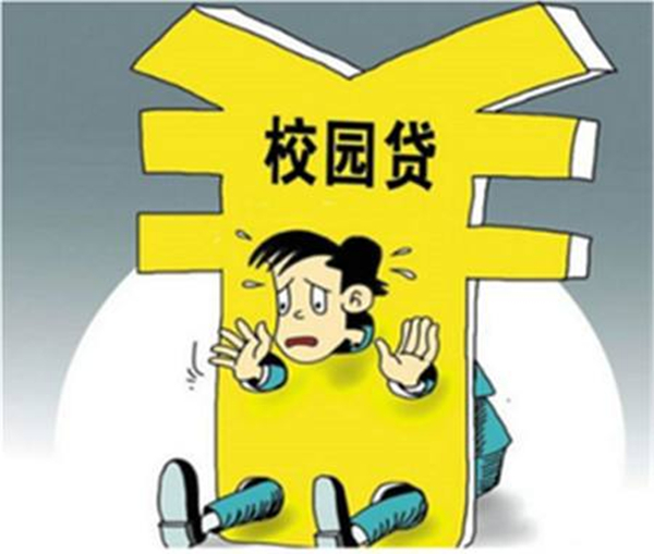 国内多家银行陆续推出正规产品 校园贷正门打开