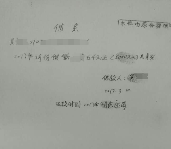 女子与恋人同居十年两度堕胎 因分手被索5千"欠款"