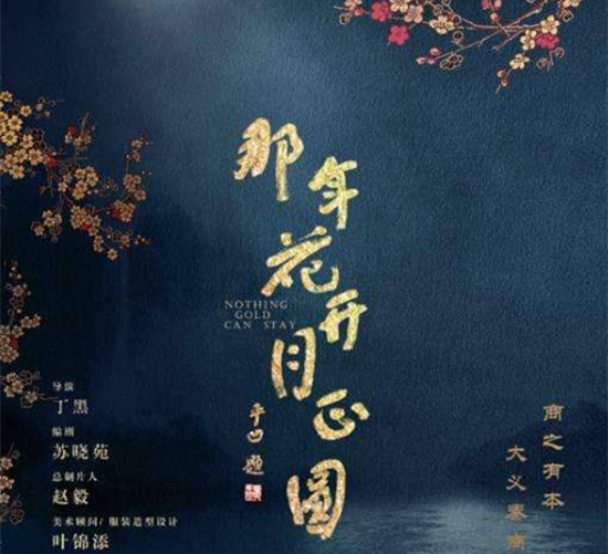 电视剧起名傍古诗词成流行 剧名变长为哪般？