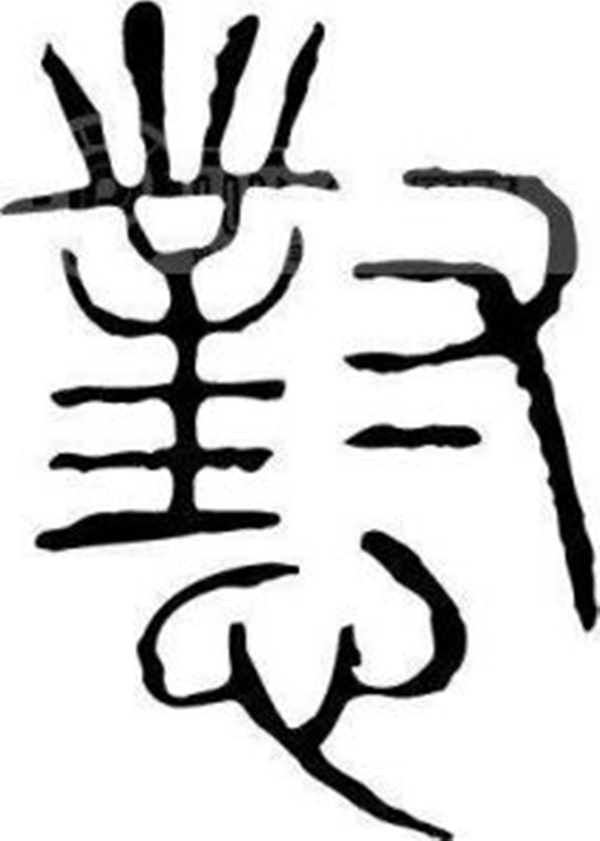 《咬文嚼字》剖析热词:《诗经》里的"怼"什么意思