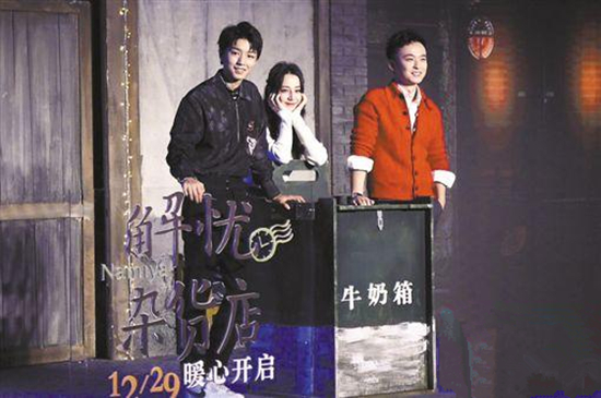 《解忧杂货店》 王俊凯首登大银幕搭档迪丽热巴